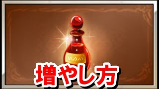 十天衆戦記で大きく減った『半汁』の増やし方まとめ 【グラブル】