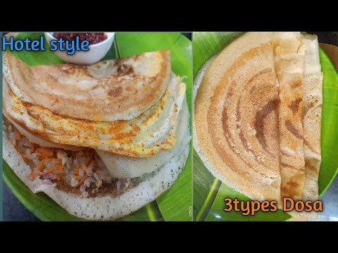 Hotel Style 3 dosa recipes | హోటల్ స్టైల్ దోశ పిండితో ఇంట్లోనే 3 రకరకాల దోశలు | hotel dosa batter