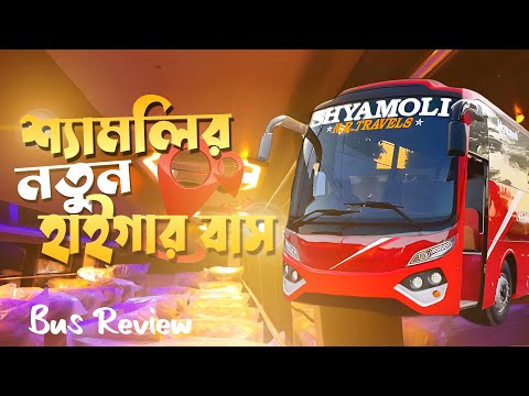 Shyamoli NR Travels New Higer Bus Review | Travel Of Life