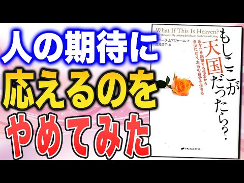 【ステージ４の末期がんから、臨死体験を経て生還】アニータさんが伝えたいこと（アニータ・ムアジャーニさん「もしここが天国だったら?」）