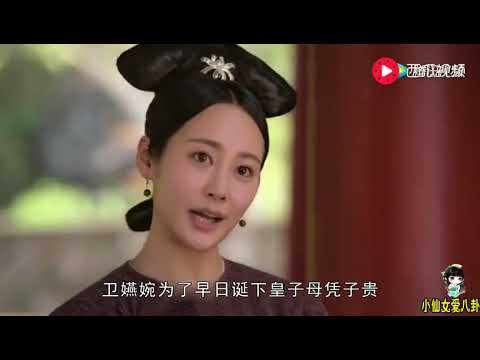 《如懿传》令妃喜得贵子，可皇帝怒甩令妃：真让朕恶心