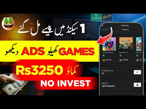 𝗟𝗶𝘃𝗲 𝗪𝗶𝘁𝗵𝗱𝗿𝗮𝘄𝗮𝗹 😍 Today Real Earinng Site In pakistan • Earn Money Online Without Investment 💰