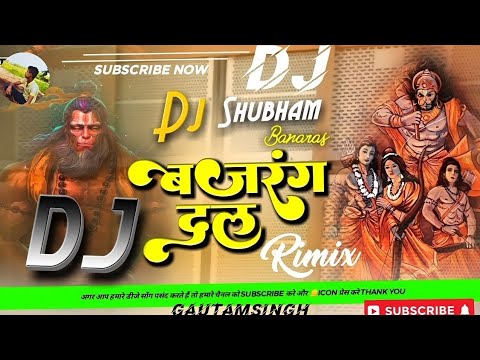 Bajrang Dal Dj Remix Jhan Jhan Bass Ramnavami Dj Song 2024 Mix bajrang dal dj shubham banaras