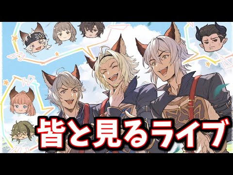 🔴みんなと一緒に見るストーリーイベント「ＢＴＴＰ～バック・トゥ・ザ・ポブ～」【グラブル】