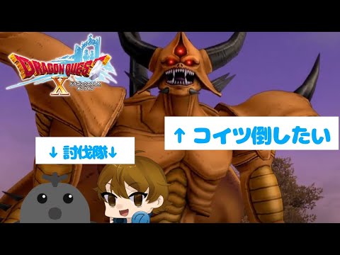 強いやつ見るとオラワクワクすっぞ　[DQ10]