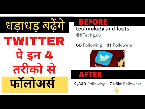 twitter par followers kaise badhaye ? how To Increase Followers on TWITTER | kishan talks