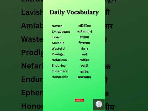 Vocabulary Asked In SSC exams| Expand your vocabulary #ssc #english #leanenglish #learn #language