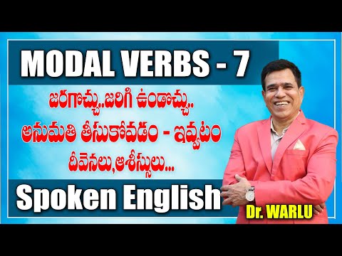 Modal Verbs 7 | జరగొచ్చు,జరిగి ఉండొచ్చు,అనుమతి.తీసుకోవడం-ఇవ్వటం,దీవెనలు, ఆశీస్సులు | Spoken English