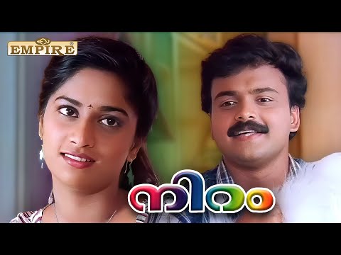 നിൻറെ ബ്രോക്കർ പണിക്ക് എന്നെ കിട്ടില്ല  | Kunchacko Boban | Shalini | Niram Movie Scene | Jomol |