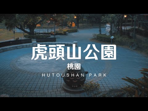 Taiwan Travel: Hutoushan Park | Taoyuan