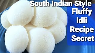 Authentic way of making Soft Idli| इड‌ली|Idli batter recipe|south indian idli batter recipe in Hindi