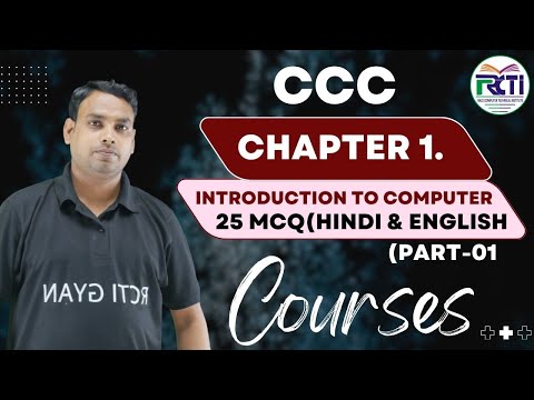 ccc chapter wise question answers| Chapter-1 | Part-1 | By. RCTIGYAN | CCC EXAM