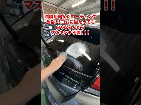 ガラスのウロコ！油膜落としなら鉄板はこれ！性能やばすぎて全国のガラス屋さんに売れまくってます！ #車好きと繋がりたい #洗車 #車好きと繋がりたい #洗車 #掃除 #掃除 #徹底洗車 #車