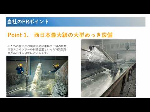 【圓光産業株式会社】11/26広島おとな会議