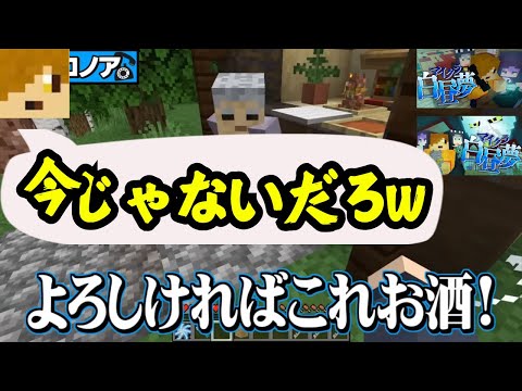 ✂️［日常組］名場面集【マイクラ白昼夢】（19・20話）