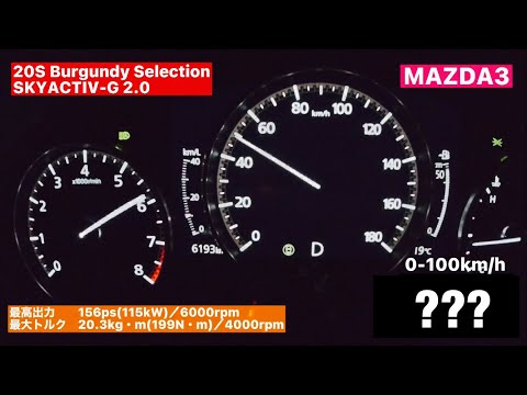 MAZDA3！0-100km/hフル加速[SKYACTIV-G 2.0]