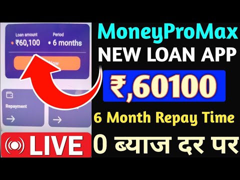 Money Pro Max New App Launch// Rs,60K Without CIBIL SCORE LOAN APPROVED Live Details in Hindi