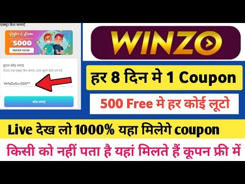 winzo gold coupon code 500 || Winzo gold coupon code kaise milega || winzo se paise kaise kamaye