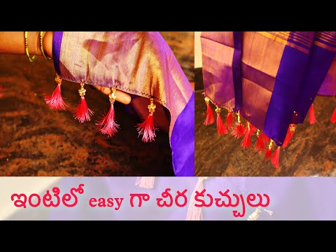 నేను చీర కుచ్చులు ఎప్పుడు బయట వేసుకొను /tassels at home /induthoughts /sareekuchulu #teluguvlogs