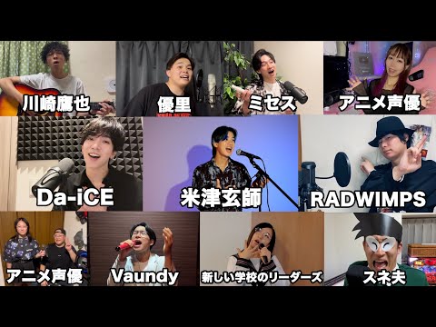 【2024年版】令和ヒットソングメドレー  【ミセス、RADWIMPS、優里、Vaundy、米津玄師 etc.】