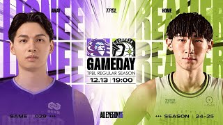 【LIVE】TPBL  2024-25  例行賽 G29◼ 新竹御嵿攻城獅  vs. 福爾摩沙夢想家 2024.12.13 1900