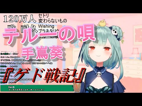 【潤羽るしあ】テルーの唄／手嶌葵『ゲド戦記』【歌枠切り抜き】《歌詞付き》Uruha Rushia