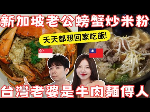 [SUB] 🇸🇬VLOG91:Hainanese Beef Noodles Soup. Singapore Zoo Take My Money! Super Easy Crab Bee Hoon.