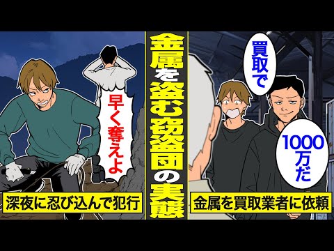 【漫画】金属盗難で一晩で1000万手にした男の末路。深夜に住宅侵入し、犯行に及んだ代償…【借金ストーリーランド】