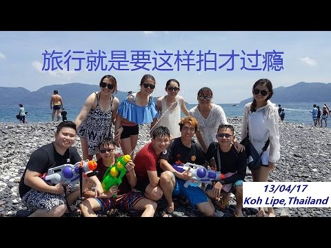 泰国koh Lipe丽贝岛之旅行就是要这样拍才过瘾