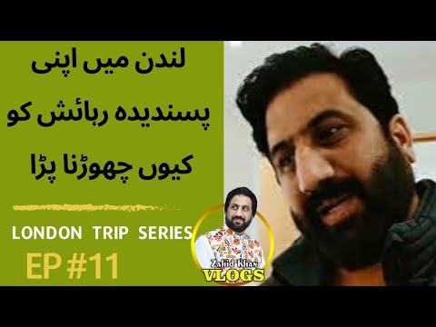 London Trip k doran favorite room ko kun chorna para  / London Trip series / Zahid Khan vlogs