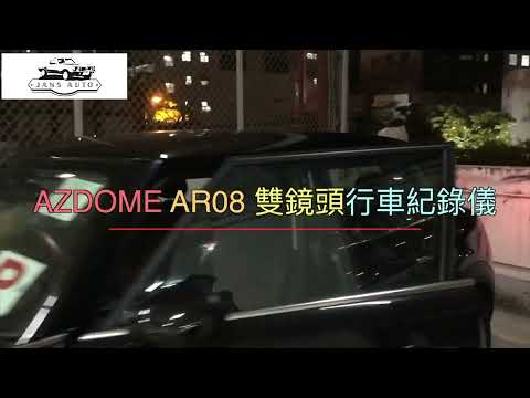 Mini Cooper 1635363 AZDOME AR08 9.66 汽車雙鏡頭行車紀錄儀