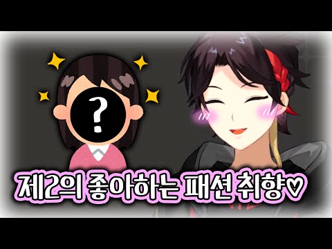 【니지산지】인스타에서 발견한 취향의 여성분에 대해 이야기할 뿐인 영상【사에구사 아키나】