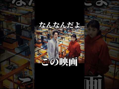 『ラストマイル』とかいう映画なんなんだよ #shorts #映画 #ラストマイル #おすすめ