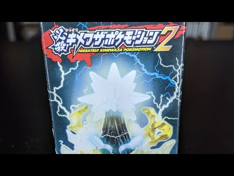 【Pokemon Stop Motion】ポケモン　必殺キメワザポケモーション2　デンジュモク | コマ撮り | BANDAI | 食玩 | おもちゃ | フィギュア