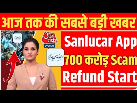 Sanlucar app withdrawal problem | sanlucar app review | sanlucar app today update