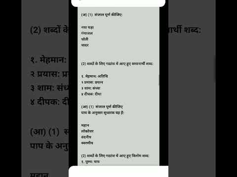 MSBSHSE Class 12 Hindi Answer Key 2024