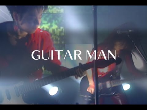 プリンセス プリンセス　『GUITAR MAN』