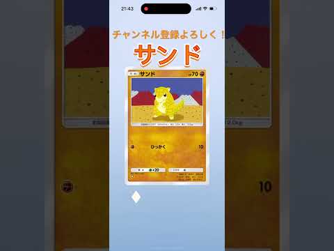 ポケポ開封チャレンジ日記！1日目#ポケポケ開封チャレンジ