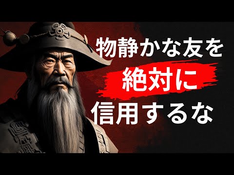 [Sun Tzu's Quote] The "Forbidden" Strategy and Leadership Mindset for Success (Sun Tzu)