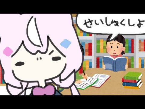 【🖋日本語勉強】おいこりゃー！！！読書室では絶対静粛なのだ！！！【にじさんじ/ナリ】