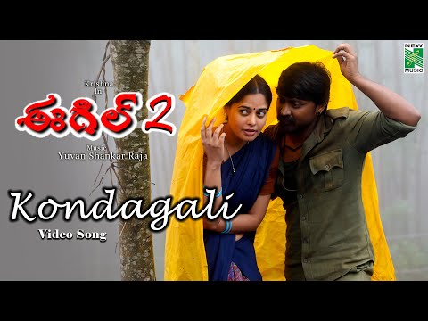 Kondagali Video Song | Eagle -2 Telugu | Yuvan Shankar Raja | Krishna | Bindu Madhavi