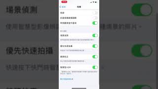 家長如何把iphone的照片改成jpg格式教學