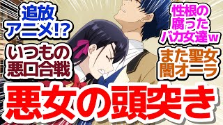 【歴悪 10話】ロアナ村再興計画！揉め事の質が回を増すごとに下がるアニメ『歴史に残る悪女になるぞ』第10話反応集＆個人的感想【反応/感想/アニメ/X/考察】