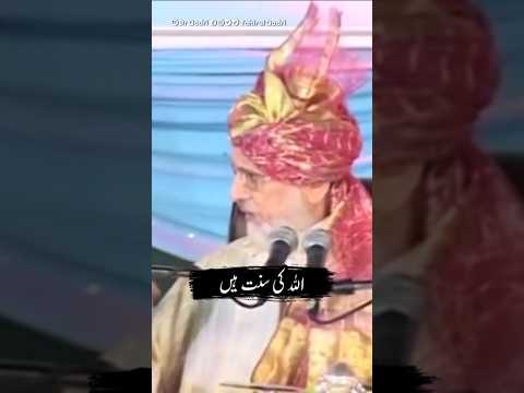 Love for the Awliya is part of Allah Almighty's Sunnah | Dr Tahir-ul-Qadri