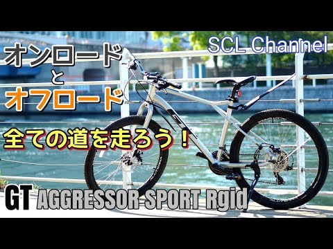 【チャリ走】負けじとGTを買う【MTB】