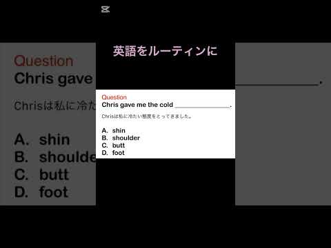 英語をルーティンに #英語学 #英語学習者向け #英語講師