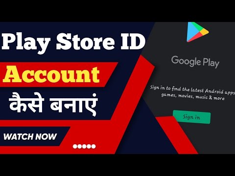 Play Store ID kaise banaye ? how to create play store account ?