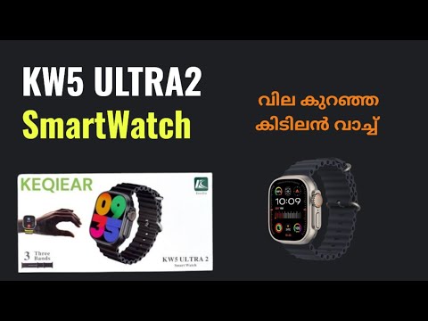 KW5 ULTRA2 SmartWatch Unboxing In Malayalam / KW5 ULTRA2 SmartWatch / Clone SmartWatch KW5 Ultra2