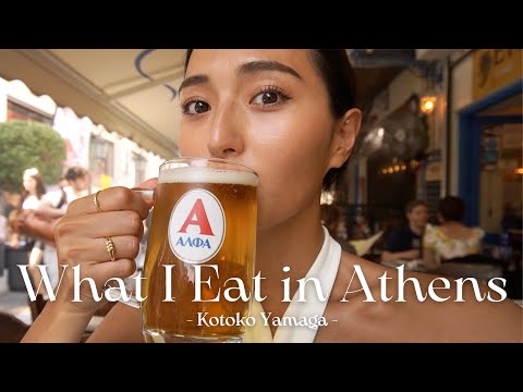 【FOOD VLOG】アテネで食べたギリシャ料理まとめ🇬🇷 // What I eat in Athens