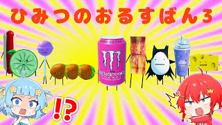 ひみつのおるすばん３で新しい食べ物をぜんぶ集めたい！🧀✨【ロブロックス / ROBLOX】